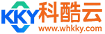 科酷云计算平台